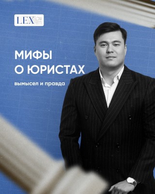 Мифы о юристах, которые давно пора развенчать