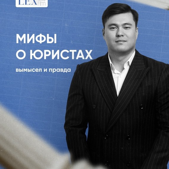 Мифы о юристах, которые давно пора развенчать
