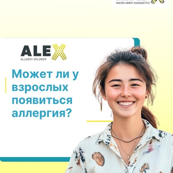 Может ли у взрослых появиться аллергия?