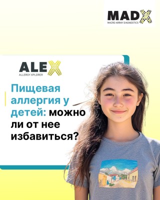 Пищевая аллергия у детей: можно ли от нее избавиться?