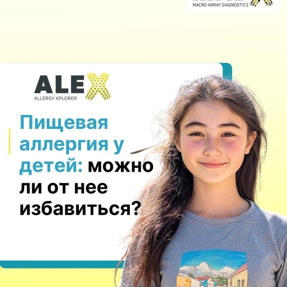 Пищевая аллергия у детей: можно ли от нее избавиться?