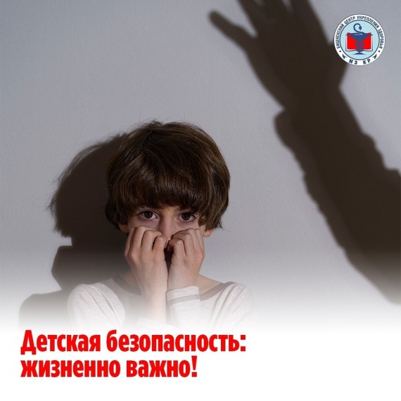 Безопасность ребенка – одна из важнейших задач для каждого родителя