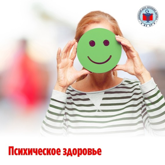 Профилактика психических заболеваний