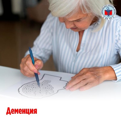 Деменция. Факторы и признаки