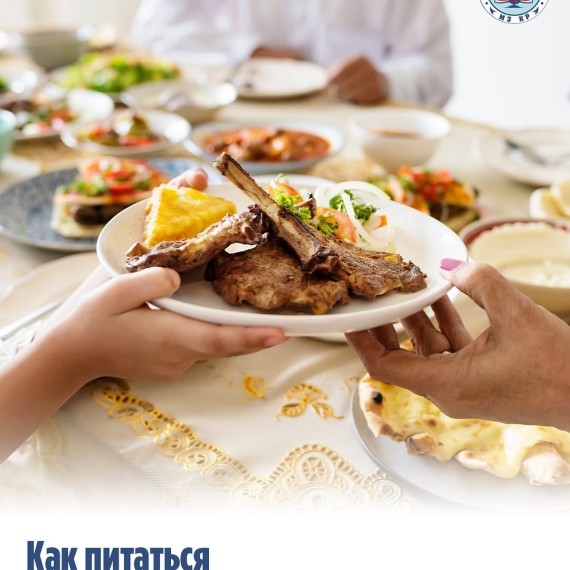 Как питаться в месяц рамазан?
