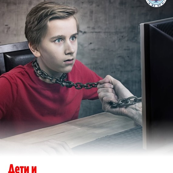 Дети и компьютерные игры