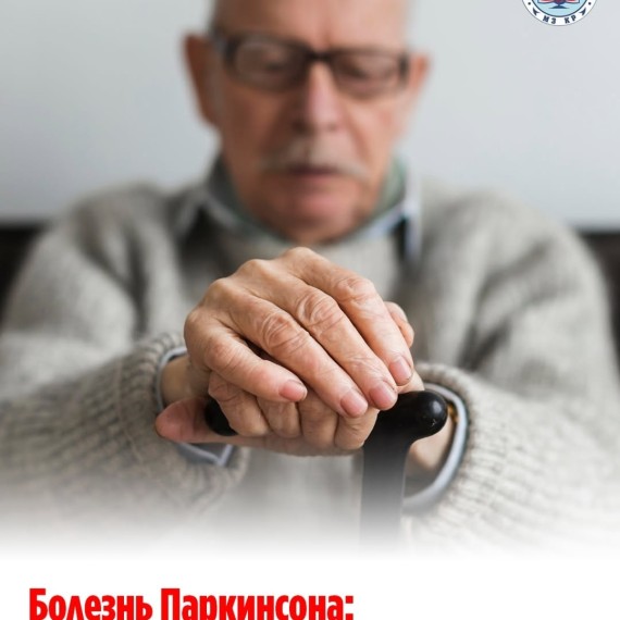 Симптомы болезни Паркинсона