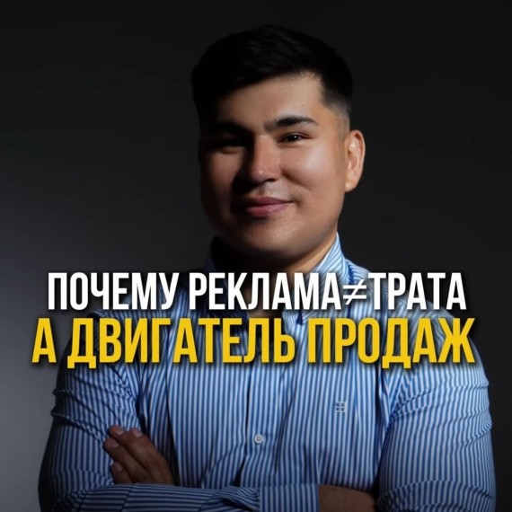 Почему реклама — это не трата, а двигатель продаж?