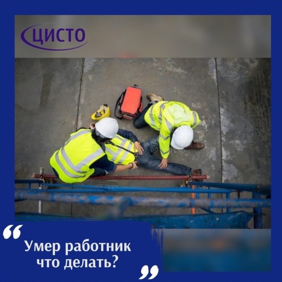 Как оформить прекращение трудового договора при смерти работника?