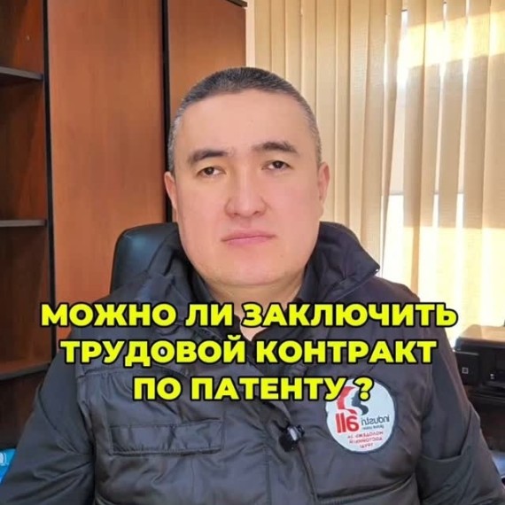 Можно ли в КР заключить трудовой контракт по патенту сроком на 1 месяц?