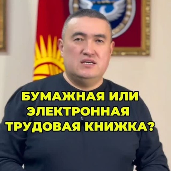 Бумажная или электронная трудовая книжка?