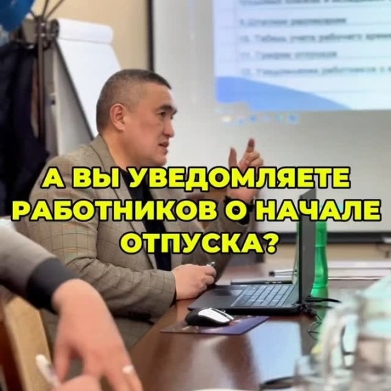 Отпуск должен предоставляться по графику