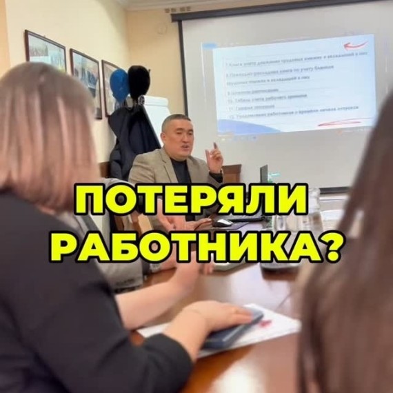 Частые ошибки работодателя