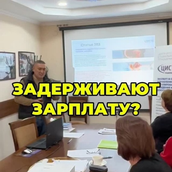 Что делать, если задерживают зарплату?