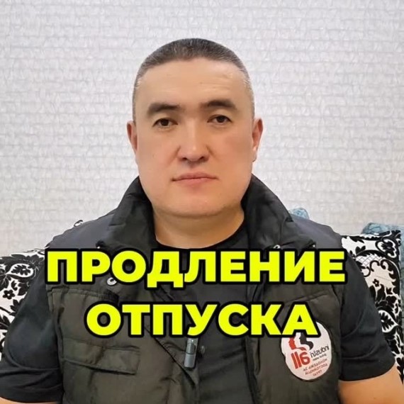 Что делать, если на время отпуска выпадают праздничные дни?