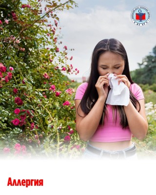Аллергия: причины, симптомы и помощь
