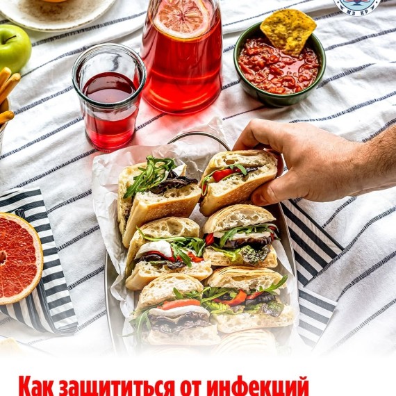 Как защититься от инфекций в сезон отпусков