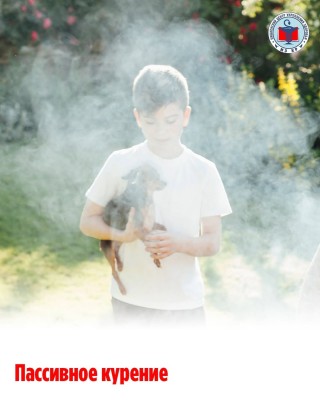 Пассивное курение: скрытая угроза