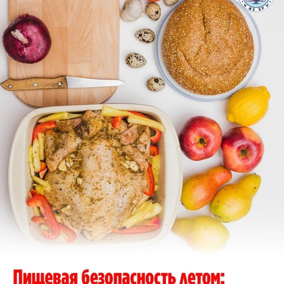 5 принципов безопасности пищевых продуктов в жаркую погоду 
