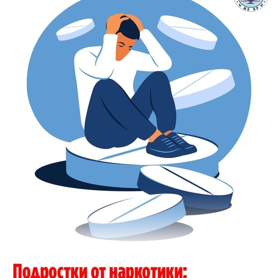 Подростки и наркотики: как распознать проблему и что делать? 