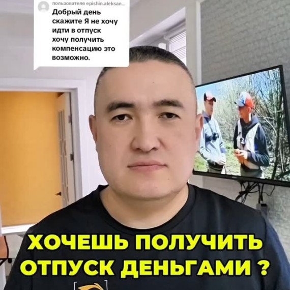 Можно ли заменить отпуск деньгами?