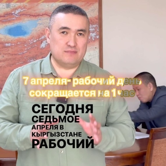 Какая продолжительность работы накануне нерабочих и рабочих праздничных дней?