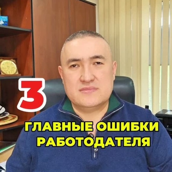 3 главных ошибки работодателя