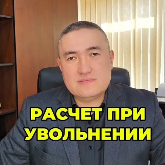 Виды выплат, которые работник может получить при увольнении?