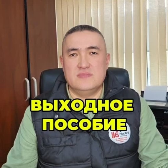По каким основаниям может быть выплачено выходное пособие?