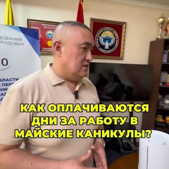 Как оплачиваются дни за работу в майские каникулы?