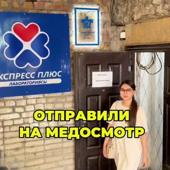 Как и когда проводятся медицинские осмотры работников?