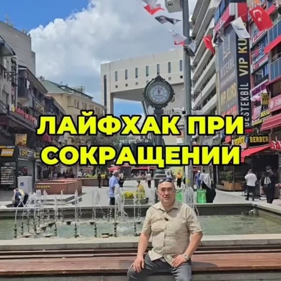 Почему лучше вместо сокращения уволить по соглашению сторон?