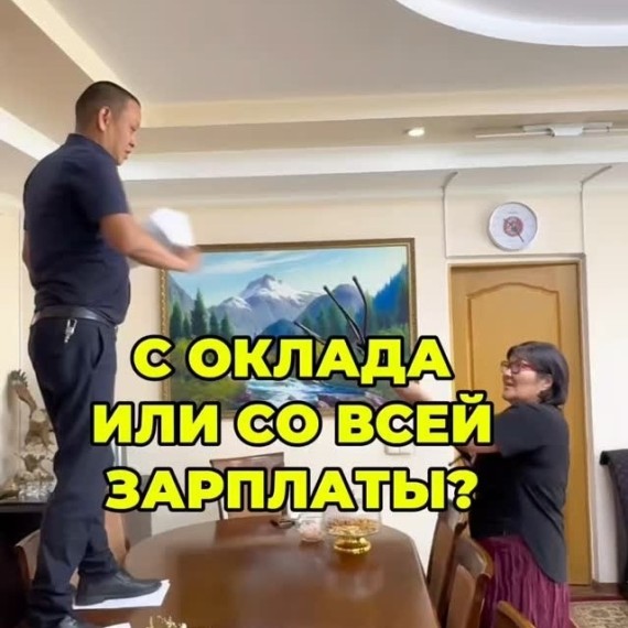 Доплаты за работу в высокогорных и отдалённых районах