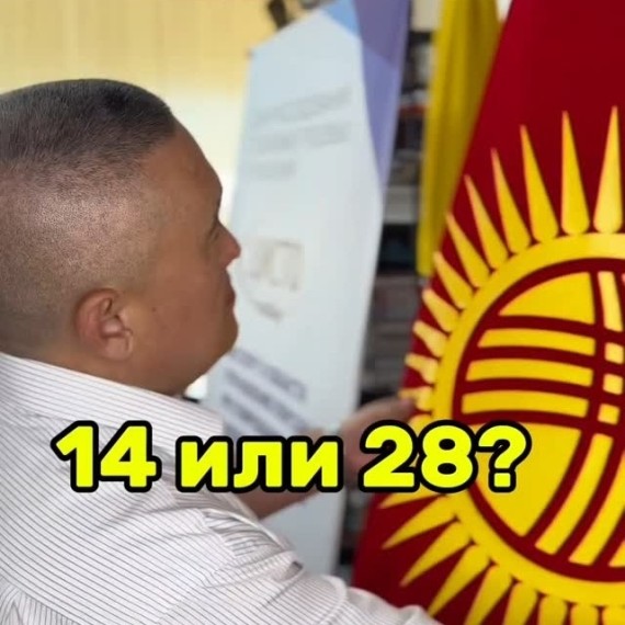 Какая продолжительность основного трудового отпуска?