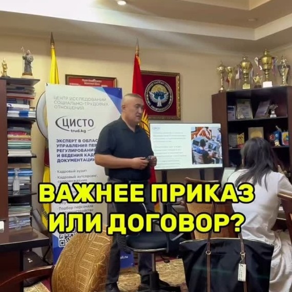 Испытание при приеме на работу