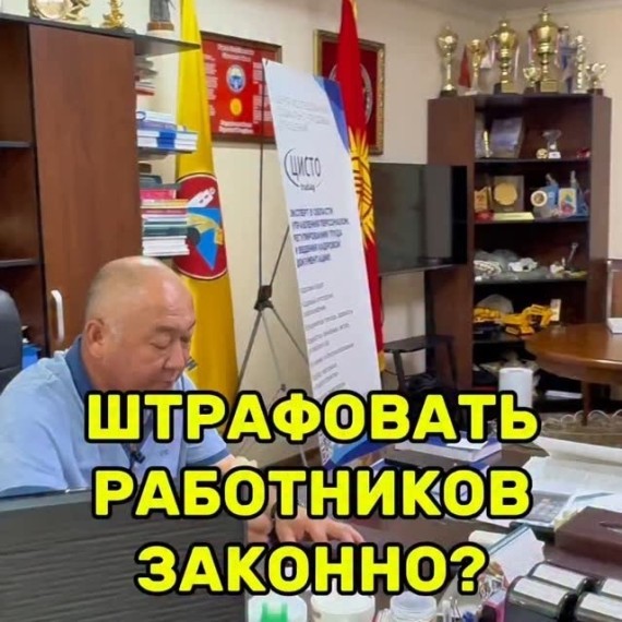 Дисциплинарные взыскания