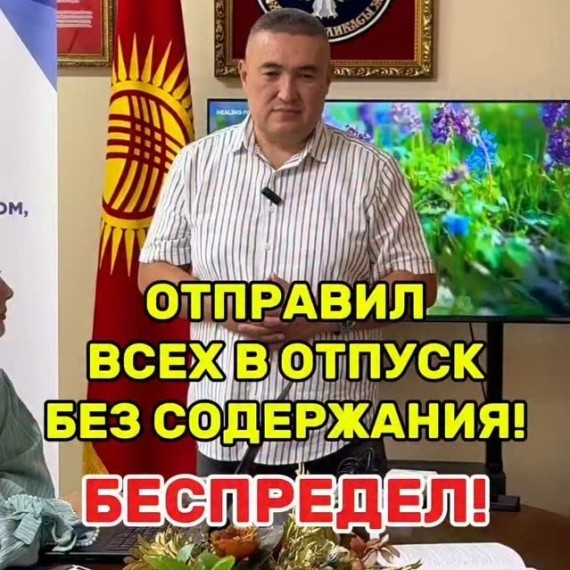 Отпуск за свой счёт: правила, сроки и гарантии для работника