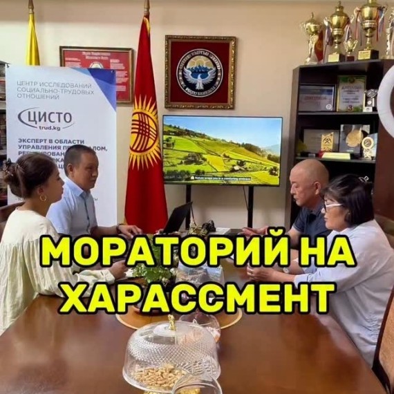Дискриминация и домогательства на рабочем месте