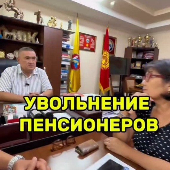 Увольнение работников в связи с достижением пенсионного возраста