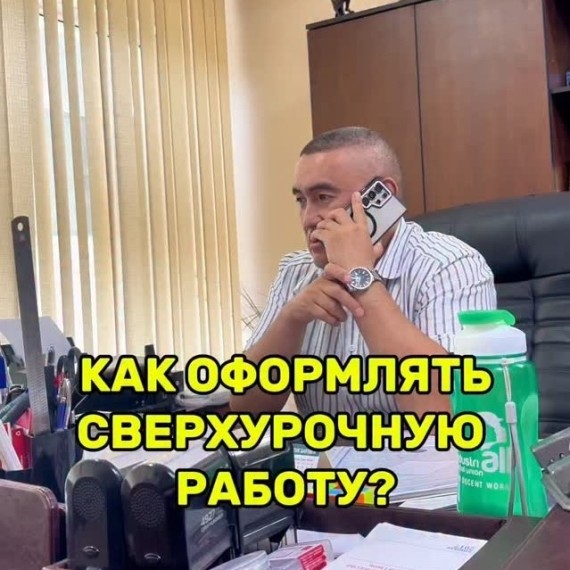 Как оформить сверхурочную работу?