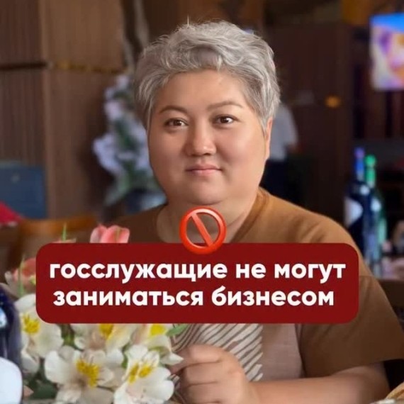 Могут ли госслужащие заниматься бизнесом?