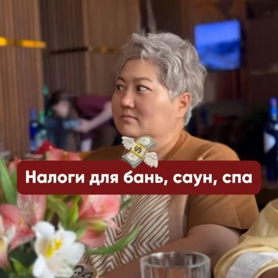 Какой налог должны платить бани, сауны, спа?