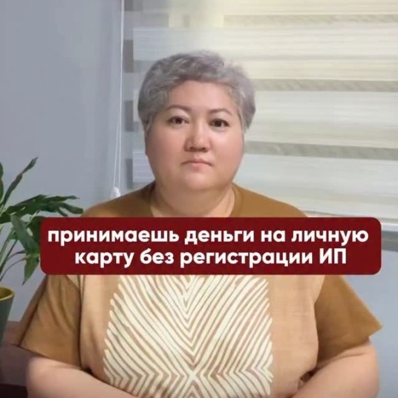 Почему нельзя принимать деньги на личную карту без регистрации ИП?