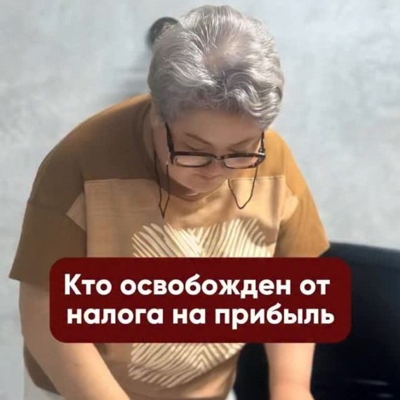 Кто освобождён от налога на прибыль?