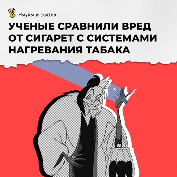 Вред от сигарет VS системы нагревания табака