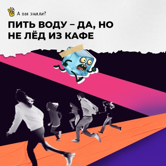 Чем опасен лед в кафе?