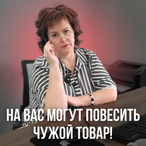 Простая инструкция, чтобы не «повесили» чужой товар 