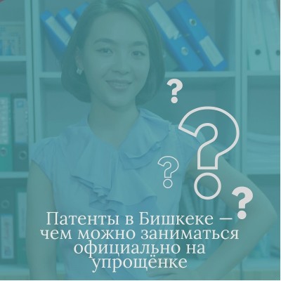Чем можно заниматься официально на упрощенке?
