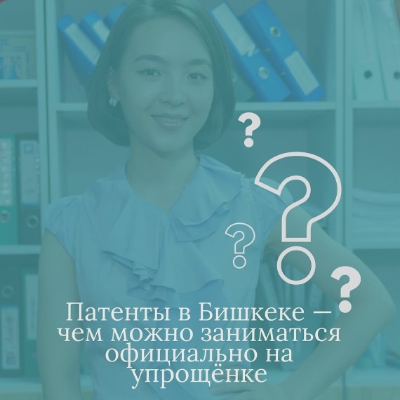Чем можно заниматься официально на упрощенке?