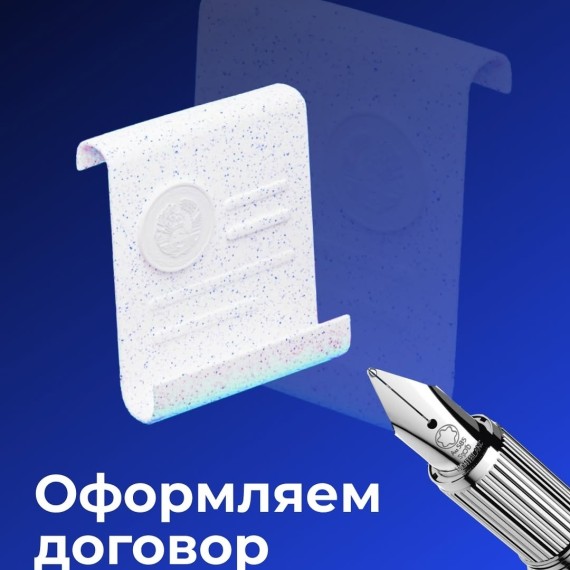 Правильно оформленный договор — залог надежного сотрудничества!
